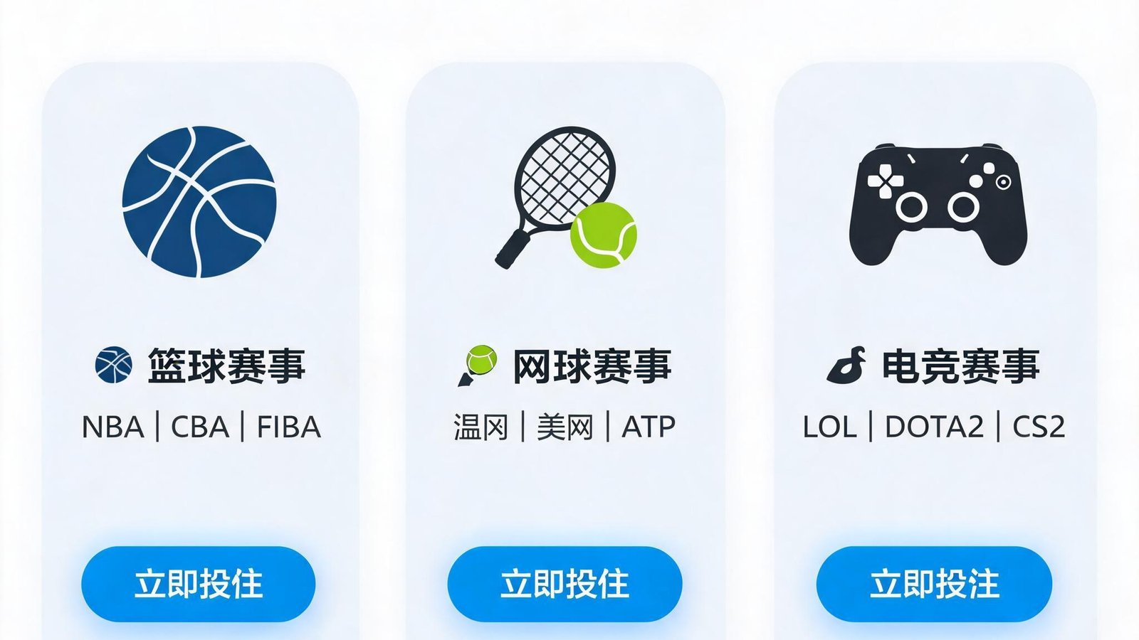 开云体育平台展示篮球、网球、电竞等多种赛事选择界面
